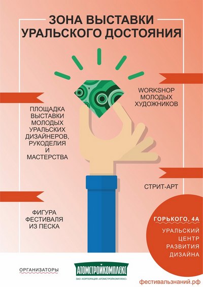 zona-vystavki-uralskogo-dostoyaniya