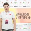 Уральская интернет-неделя 2016