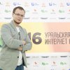 Уральская интернет-неделя 2016