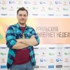 Уральская интернет-неделя 2016