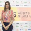 Уральская интернет-неделя 2016